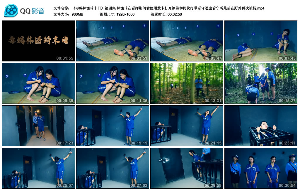 胜景影视-毒蝎林潇琦末日（第四集）_绳缚吧