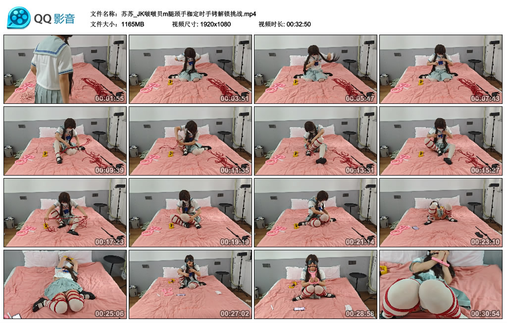 苏苏_JK啵啵贝m腿颈手枷定时手铐解锁挑战_绳缚吧