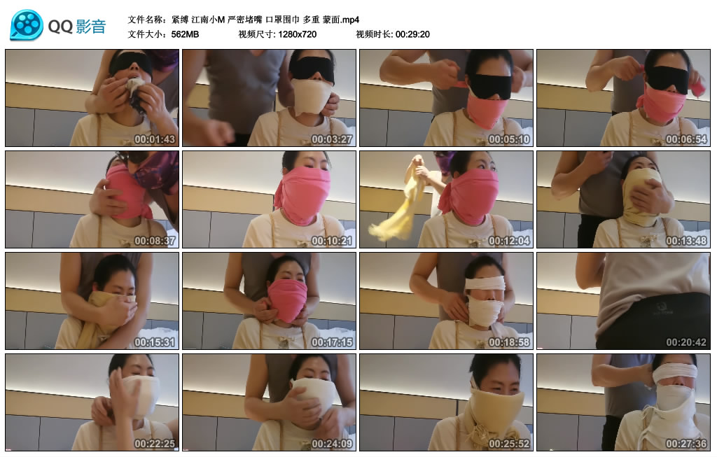 爱堵之人-紧缚 江南小M 严密堵嘴 口罩围巾 多重 蒙面_绳缚吧