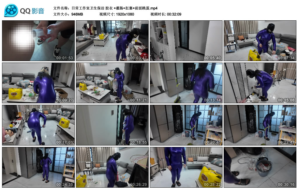 日常工作室卫生保洁-胶衣 +灌肠+肛塞+前面跳蛋_绳缚吧