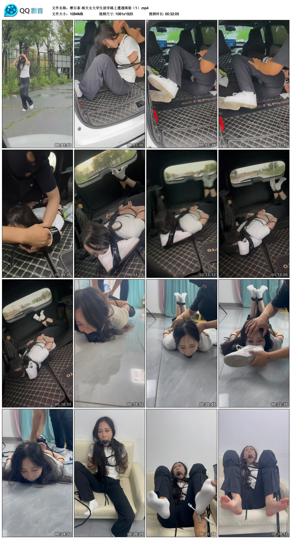 摩尔泰-雨天女大学生放学路上遭遇绑架（1）_绳缚吧