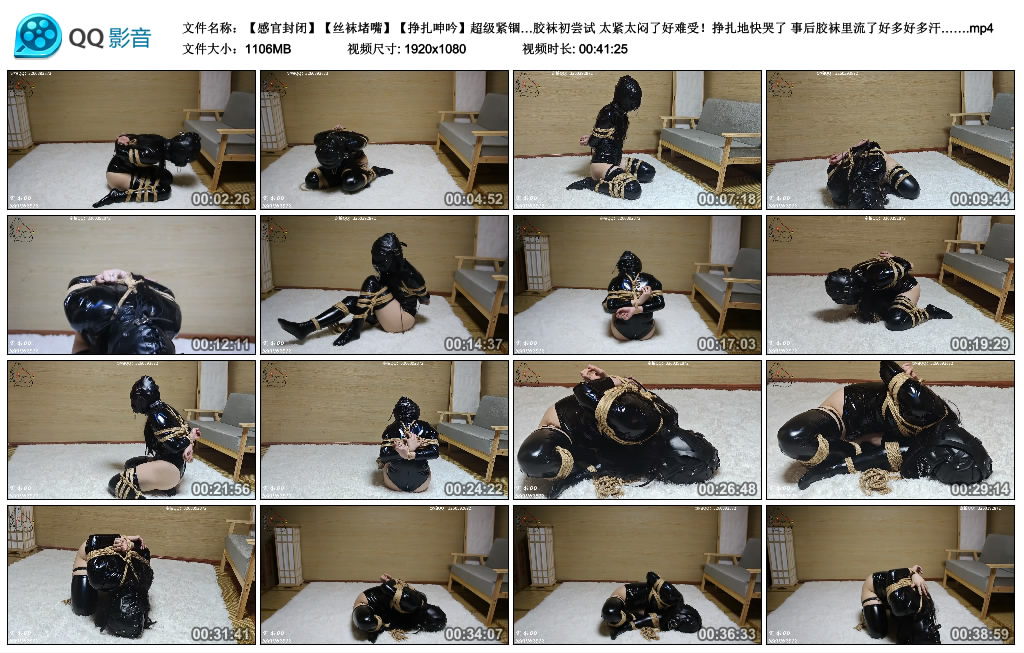夜鸣狐-【感官封闭】【丝袜堵嘴】【挣扎呻吟】超级紧锢…胶袜初尝试 太紧太闷了好…_绳缚吧