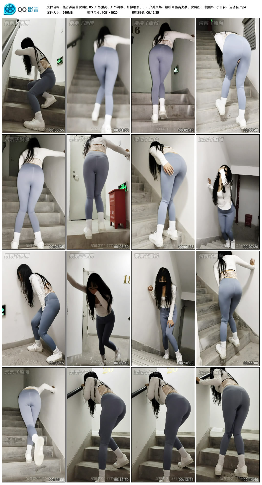 栗栗子-搔首弄姿的女网红 05 户外强高、户外调教、带伸缩假、户外失禁、楼梯..._绳缚吧