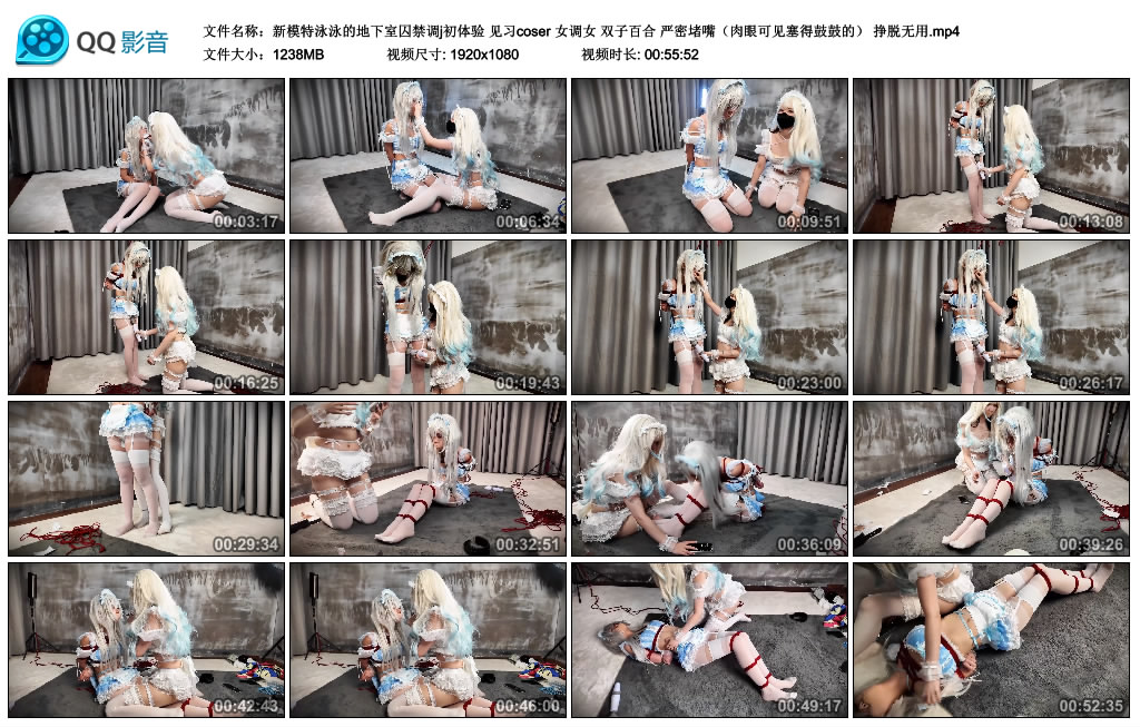绳欲club-新模特泳泳的地下室囚禁调j初体验 见习coser 女调女 双子百合 严密堵嘴（…_绳缚吧