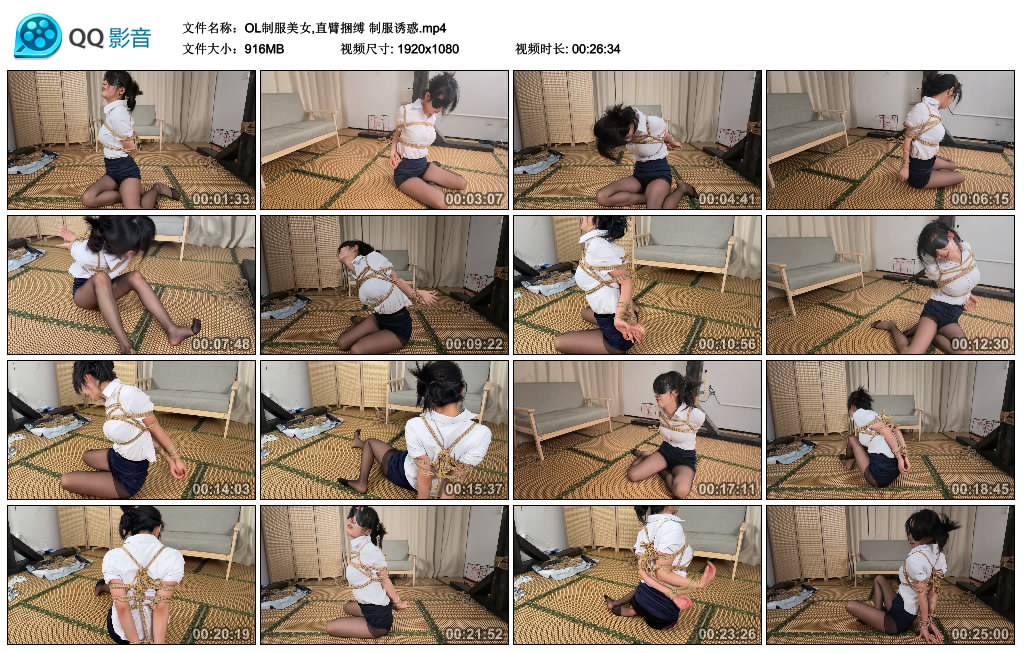 胖竹子-OL制服美女,直臂捆缚 制服诱惑_绳缚吧